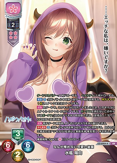 なんか憎めない可愛い後輩 水瓶 陽向(KR) 【LO-6904KR】